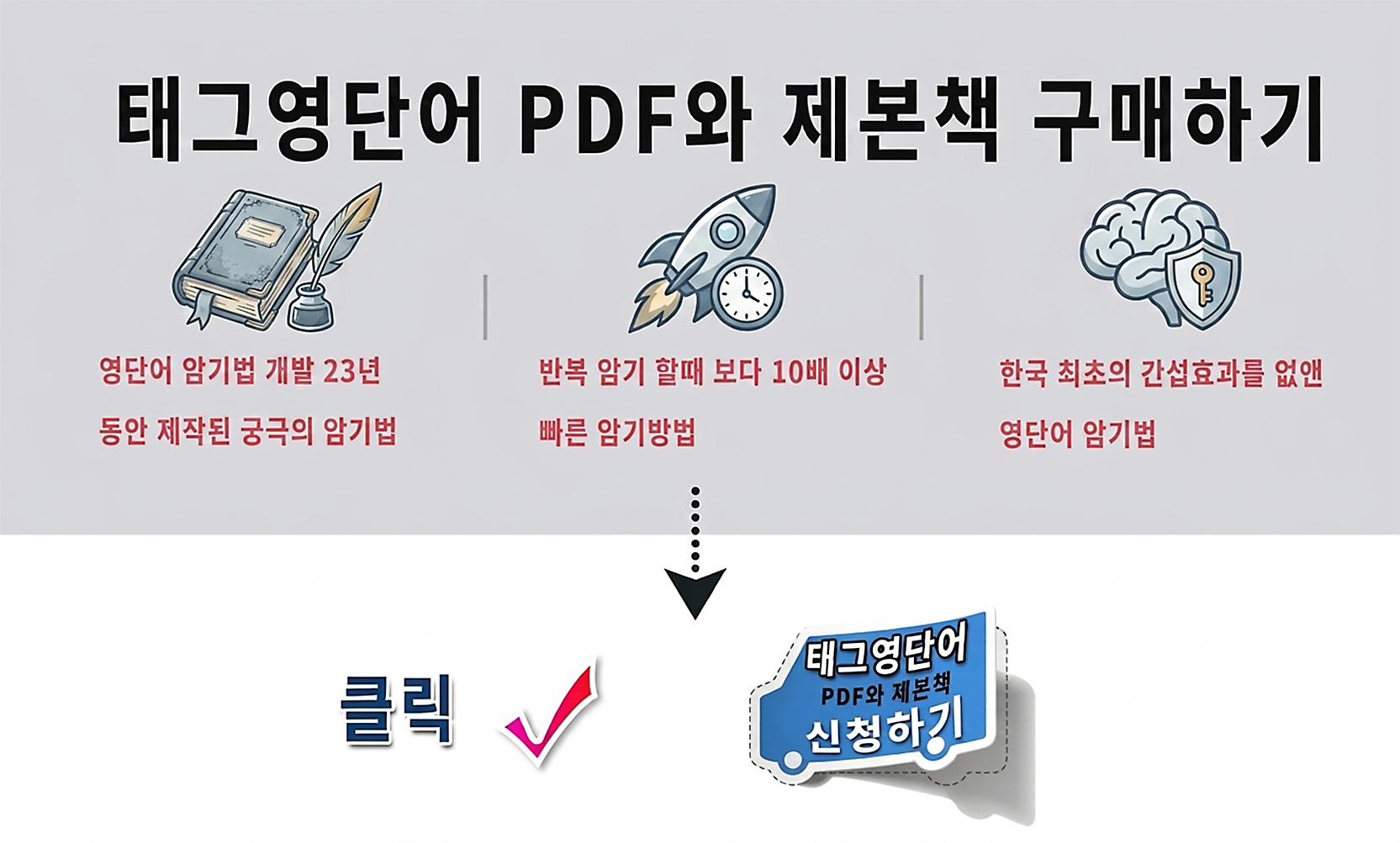 신청하기